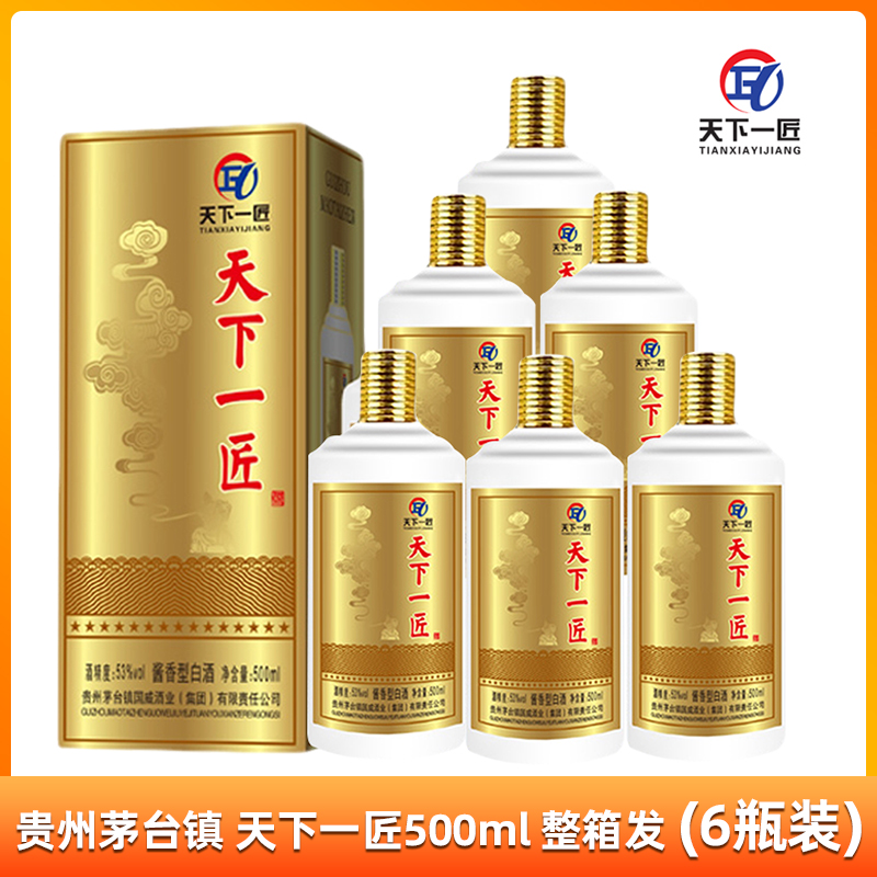 贵州茅台镇酒53％500ml | elinatencouture.com